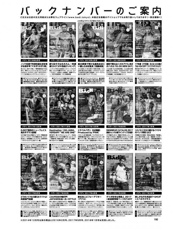 Badi-–-Badi-July-2018